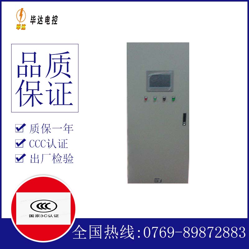 金阳变频控制箱