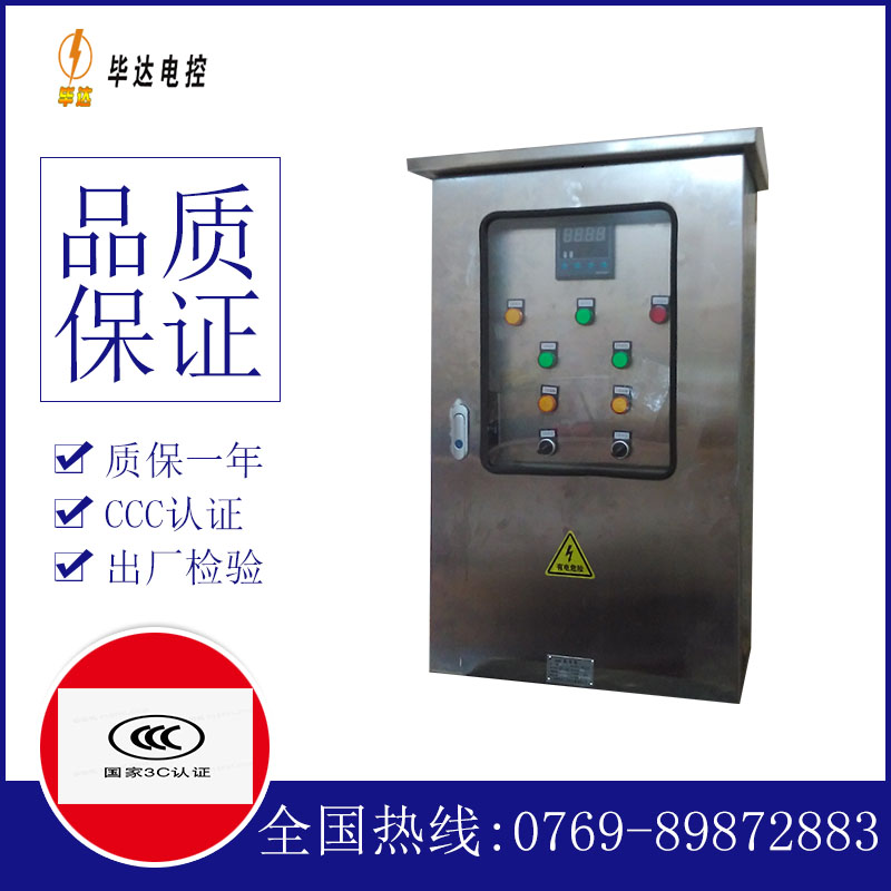 金阳路灯控制箱